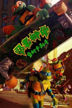 poster Teenage Mutant Ninja Turtles (Animated) Collection