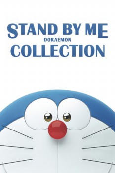 poster Stand by Me Doraemon